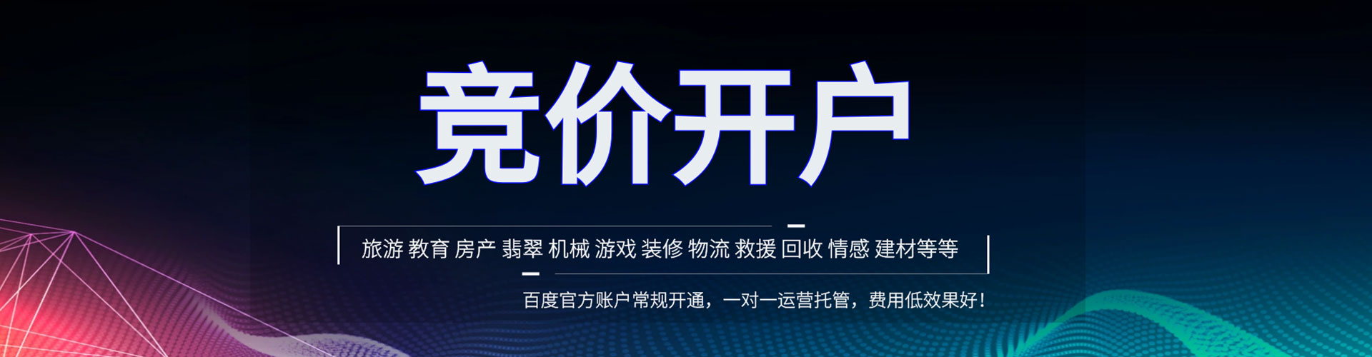 浮山百度推广